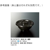 スリーライン 飯碗(身) 黒釉