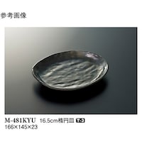 スリーライン 16.5cm 楕円皿