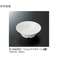 スリーライン 14.5cm サラダボール ミューズ