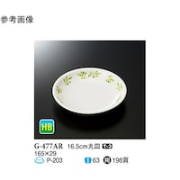 スリーライン 16.5cm 丸皿 オリーブ 120個入 G477AR 1ケース