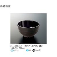 スリーライン 13cm 丼 溜内黒 60個入 M120TMK 1ケース