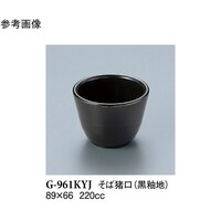 スリーライン そば猪口 黒釉地 120個入 G961KYJ 1ケース