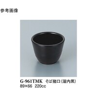スリーライン そば猪口 溜内黒 120個入 G961TMK 1ケース