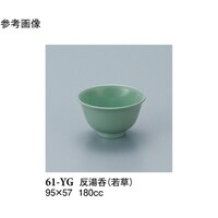 スリーライン 反湯呑 若草 240個入 61YG 1ケース