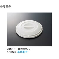 スリーライン 麺丼用カバー ホワイト 177×24mm 240個入 298OP 1ケース