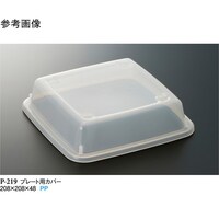 スリーライン プレート用カバー クリアー 208×208×48mm 120個入 P219 1ケース