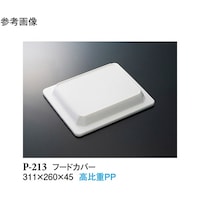 スリーライン フードカバー ホワイト 311×260×45mm 60個入 P213 1ケース