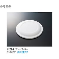 スリーライン フードカバー ホワイト 316×37mm 50個入 P214 1ケース