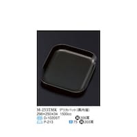 スリーライン デリカバット 黒内溜