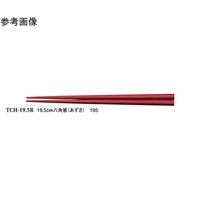 スリーライン 19.5cm 八角箸 あずき 600個入 TCH19.5R 1ケース