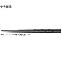 スリーライン 22cm 木の葉箸 墨 600個入 TCK22SM 1ケース