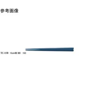 スリーライン 15cm 箸 紺 600個入 TC15B 1ケース