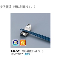 スリーライン 舟形箸置 シルバー
