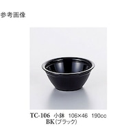 スリーライン 小鉢 ブラック 240個入 TC106BK 1ケース