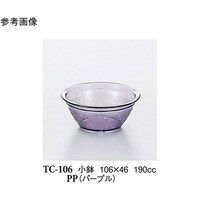スリーライン 小鉢 パープル 240個入 TC106PP 1ケース
