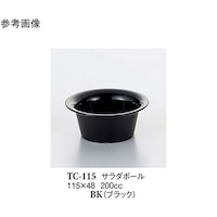 スリーライン サラダボール ブラック 240個入 TC115BK 1ケース