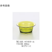 スリーライン サラダボール グリーン 240個入 TC115G 1ケース