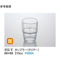 スリーライン 7オンスタンブラー クリアー 270個入 552T 1ケース