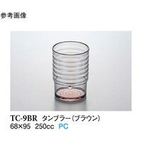 スリーライン 8 オンスタンブラー ブラウン 240個入 TC9BR 1ケース