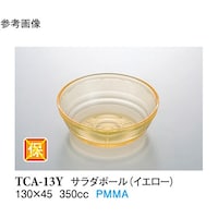 スリーライン サラダボール イエロー