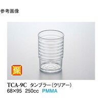 スリーライン 8 オンスタンブラー クリアー 240個入 TCA9C 1ケース