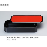 スリーライン 8寸角切システム弁当(身・蓋) 身黒 蓋