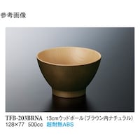 スリーライン 13cm ウッドボール ブラウン内ナチュラル 100個入 TFB203BRNA 1ケース