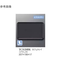 スリーライン カフェトレイ ブラック (プルアップ) 60個入 TC3120BK 1ケース