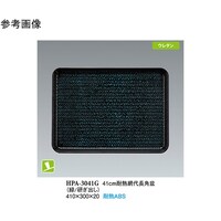 スリーライン 41cm 耐熱網代長角盆 緑/研出し NS 45個入 HPA3041G 1ケース