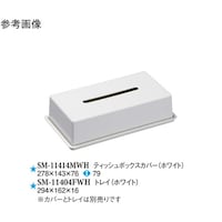 スリーライン ティッシュボックスカバー ホワイト 12個入 SM11414MWH 1ケース