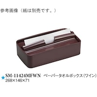 スリーライン ペーパータオルボックス ワイン 6個入 SM11424MFWN 1ケース