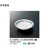 スリーライン 14cm 深皿 バランスナビ 果物用 120個入 G173BNB 1ケース