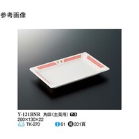 スリーライン 角皿 バランスナビ 90個入 Y121BNR 1ケース