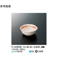 スリーライン 丸小鉢(身) バランスナビ 150個入 Y142BNR 1ケース