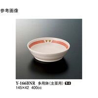 スリーライン 多用鉢 バランスナビ 90個入 Y166BNR 1ケース