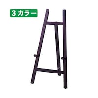 アズワン ローイーゼル ダークブラウン 61429762 61429762 1台