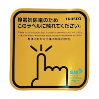 アズワン 抗菌スパークガード100 4カ国語表記 (2枚入) TSGK100DFLK