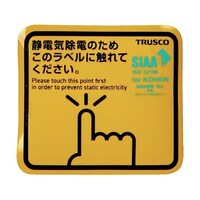 アズワン 抗菌スパークガードマグネット角50X45 (4枚入) TSGMK50DSK