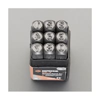 アズワン 5mm(3/16”)/9本組 数字刻印セット EA591GA5 EA591GA5 1組