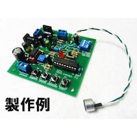 マイコンキット ロボット/女性/男性の声に変わる!マイク・ライン入力・アンプ付きボイスチェンジャーキット MK137B MK137B 1個