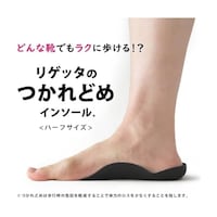 リゲッタ 消臭ルーペインソール ブラック M MTR1DGRYM(21.5―25cm)