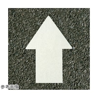 アトムサポート フロアサイン矢印 幅18×高さ25.5cm 68525405 1個