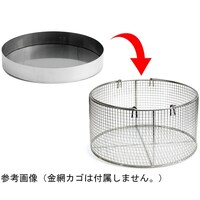 アルプ カゴ底収納皿 φ267×60mm DH2676 DH2676 1個