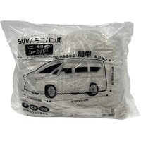 ハンディ・クラウン カーカバー LL 4.8m×7.5m 68666101 1個