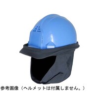 富士手袋工業 防寒たれ 7474