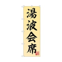 �o�E�n�E�o�v���_�N�c�@�̂ڂ�@���g��ȁ@�T�T�O�Q�S�@�P��