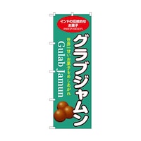 �o�E�n�E�o�v���_�N�c�@�̂ڂ�@�O���u�W������