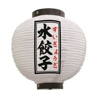 P・O・Pプロダクツ 提灯 水餃子 八寸丸 白 55102 1枚