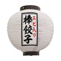 P・O・Pプロダクツ 提灯 エビ入り棒餃子 八寸丸 白 55104 1枚