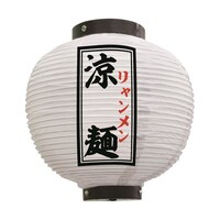 P・O・Pプロダクツ 提灯 涼麺 八寸丸 白 55114 1枚
